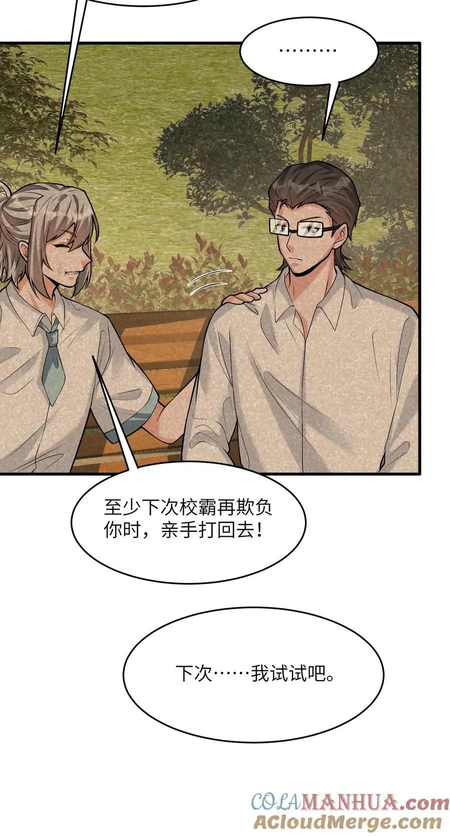 第149话 有用的人40