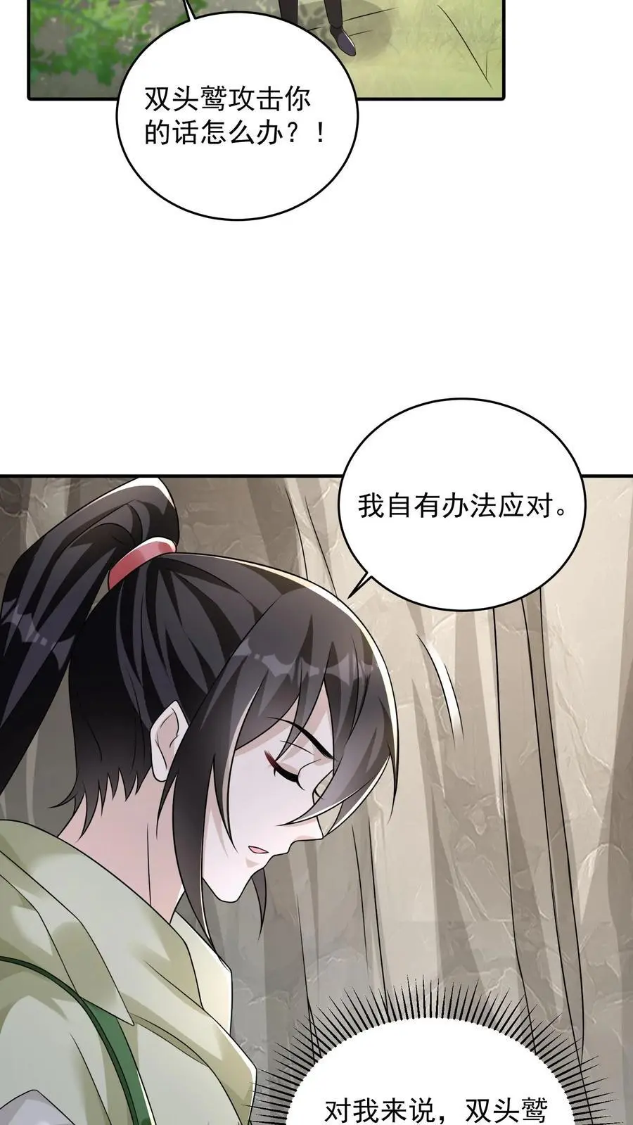 第83话 实力强劲就该整点花活15