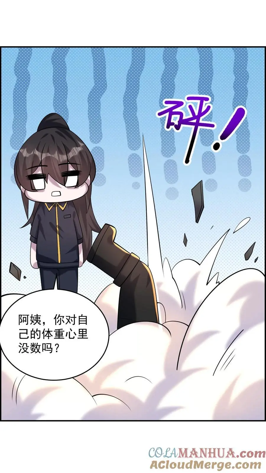 第172话 你带脑子是为了显高吗16