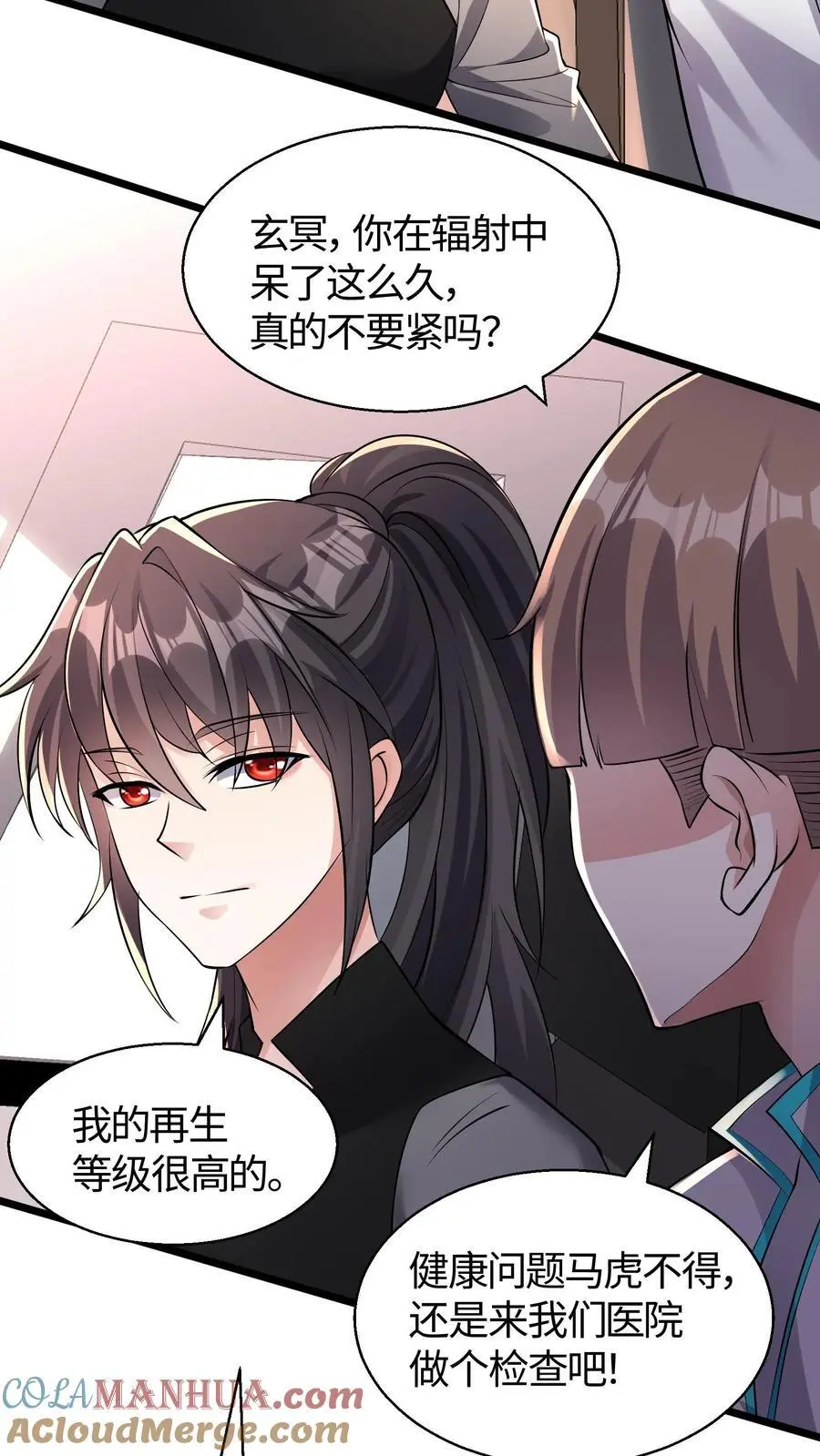 第112话 科学院的邀请4