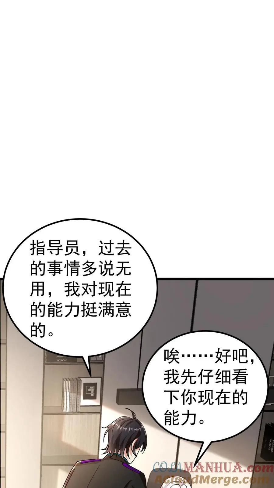 第37话 你已经中招了16