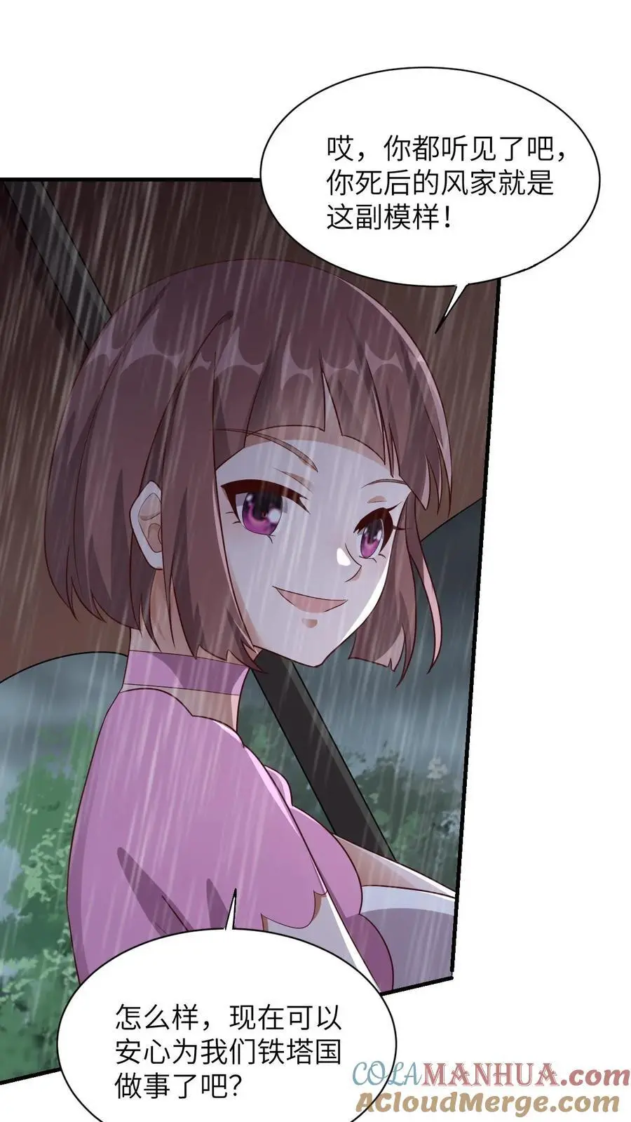 第36话 大佬的关注30