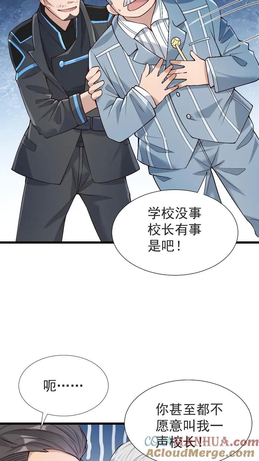 第32话 你也是关系户？12