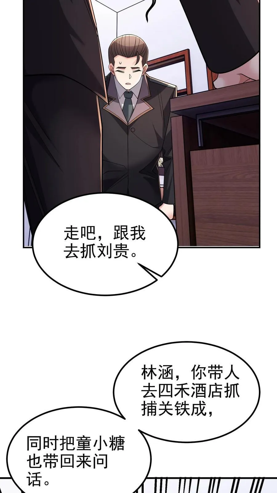 第182话 拨出萝卜带出泥5