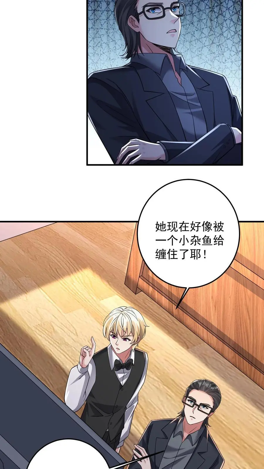 第147话 九墟定是在扮猪吃虎5
