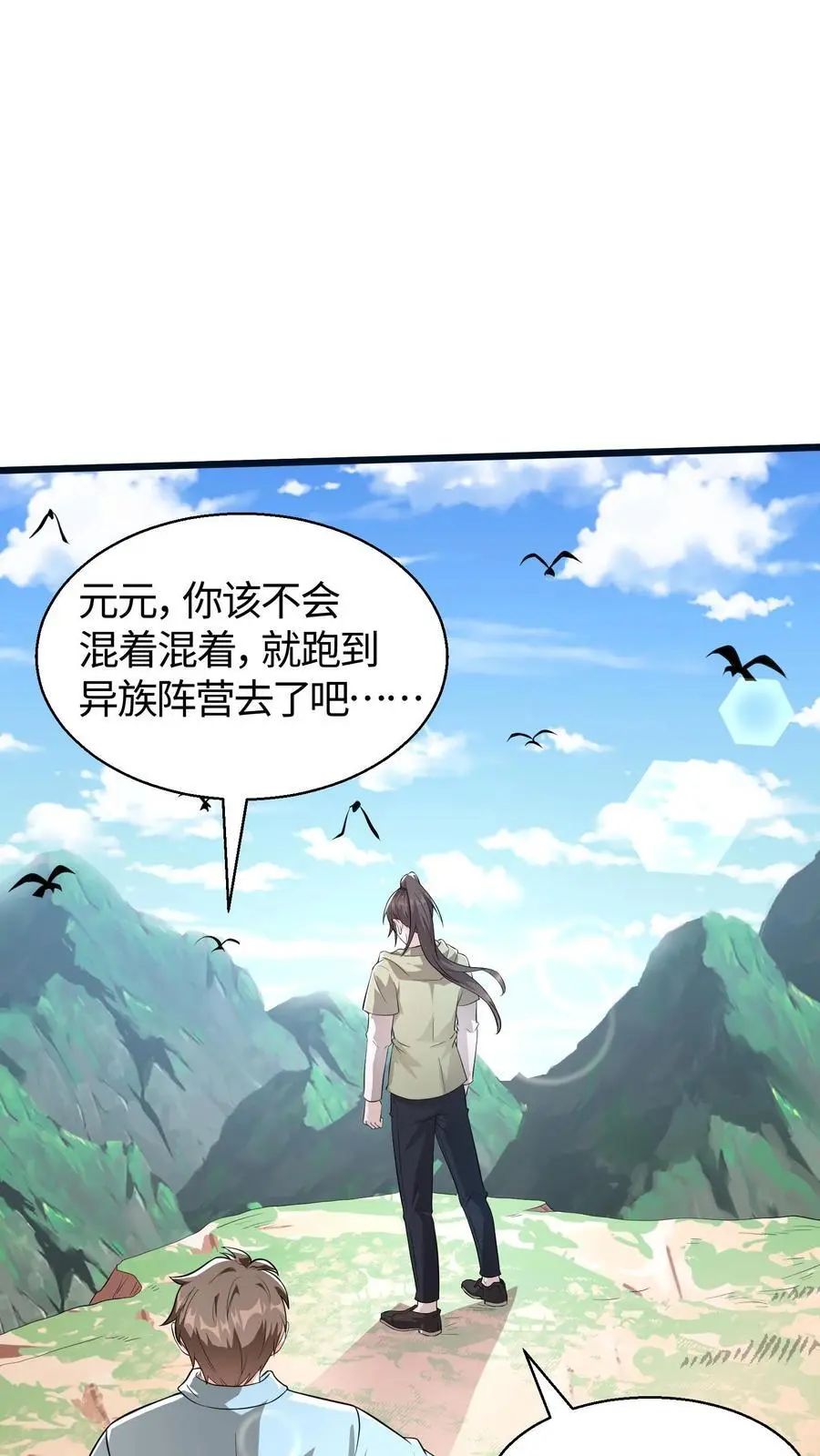 第85话 那你的答案呢1