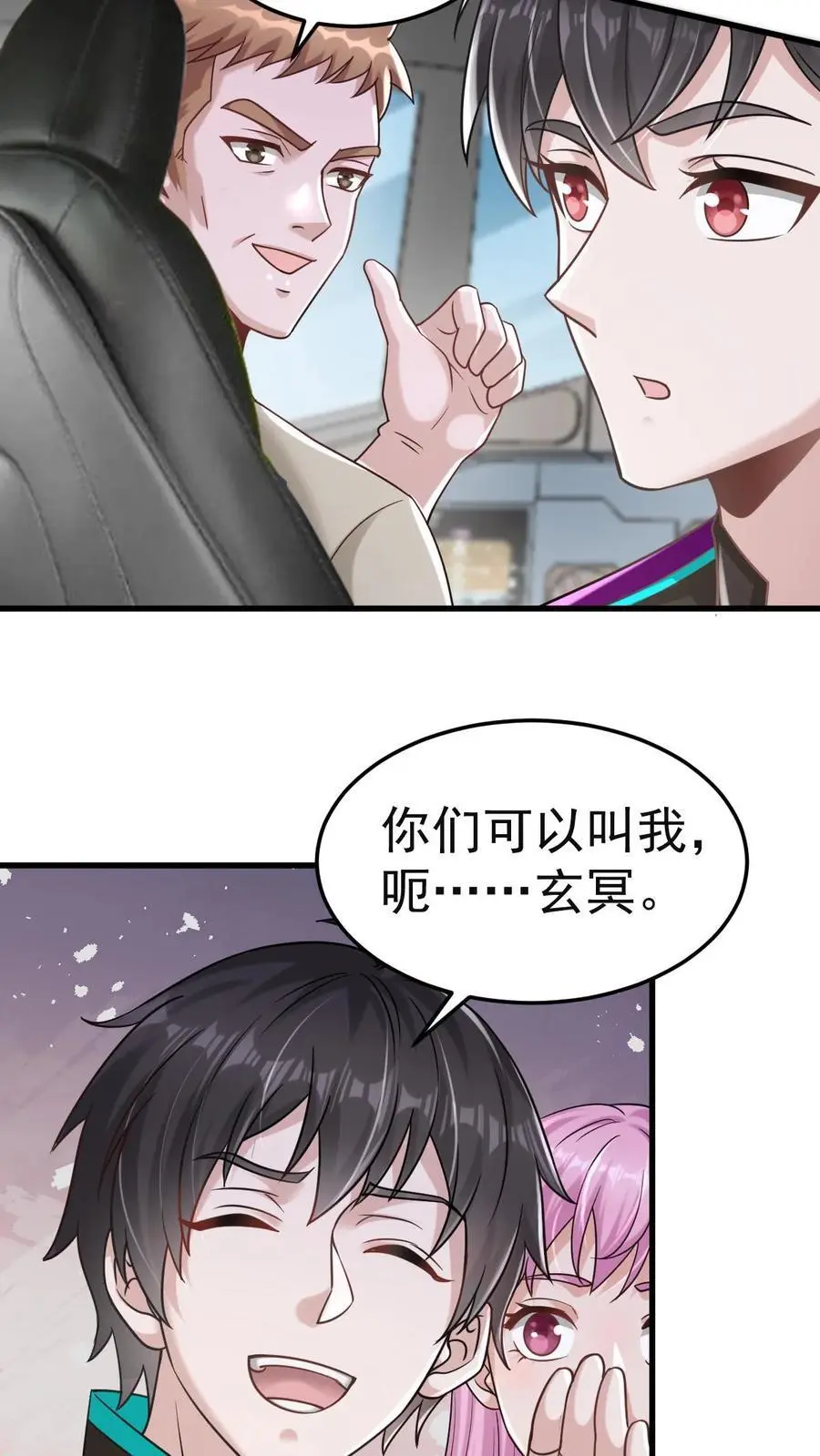 第25话 别开生面的登场方式35