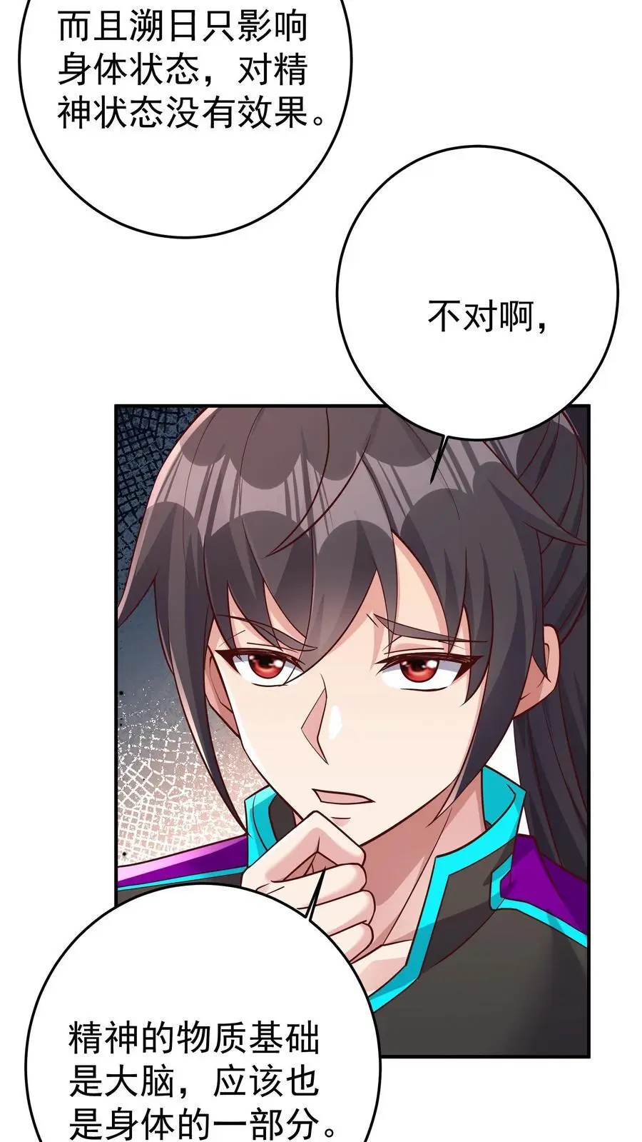第79话 墟能意义上的生命5