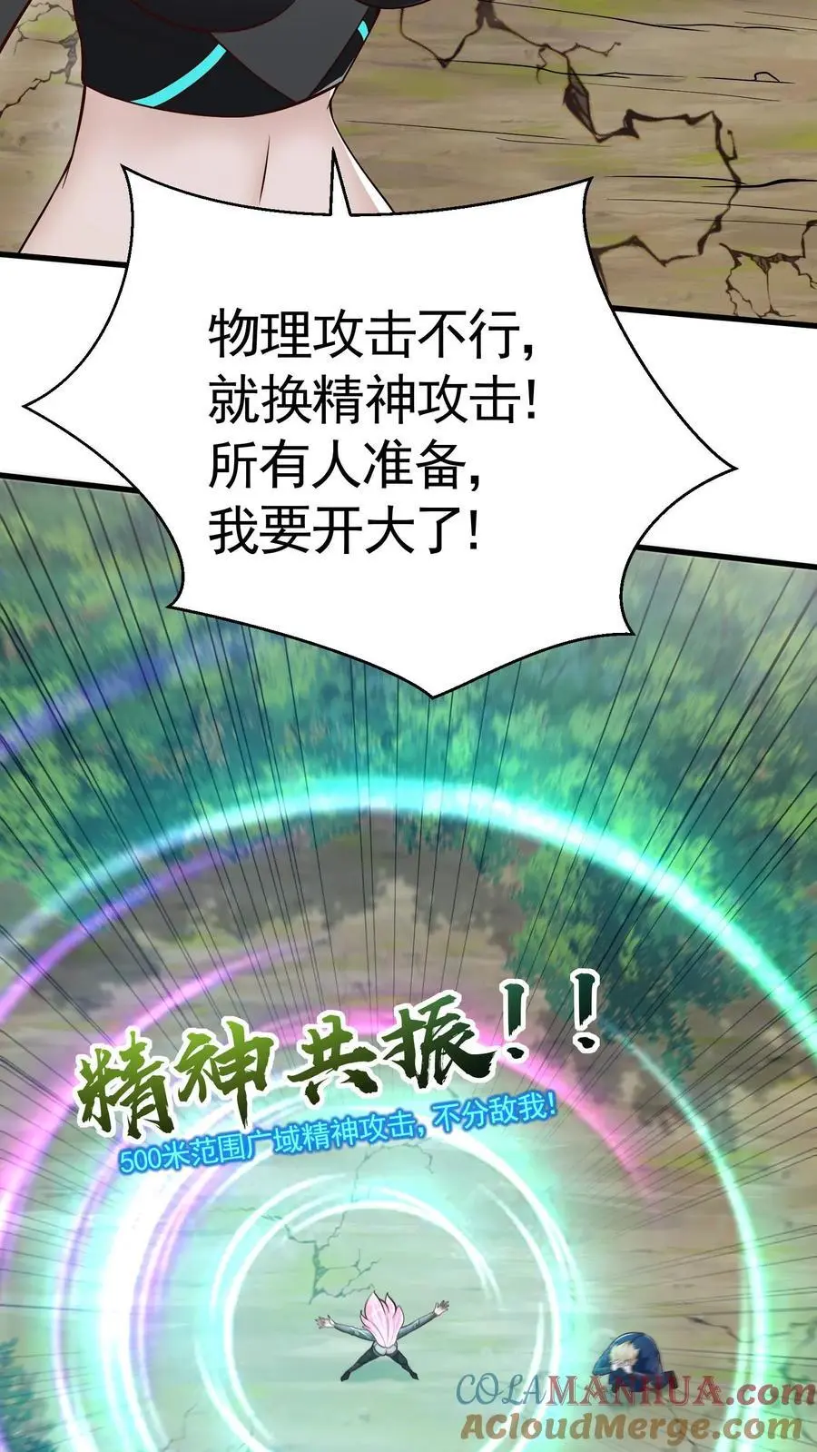第29话 玄冥凉了？！16