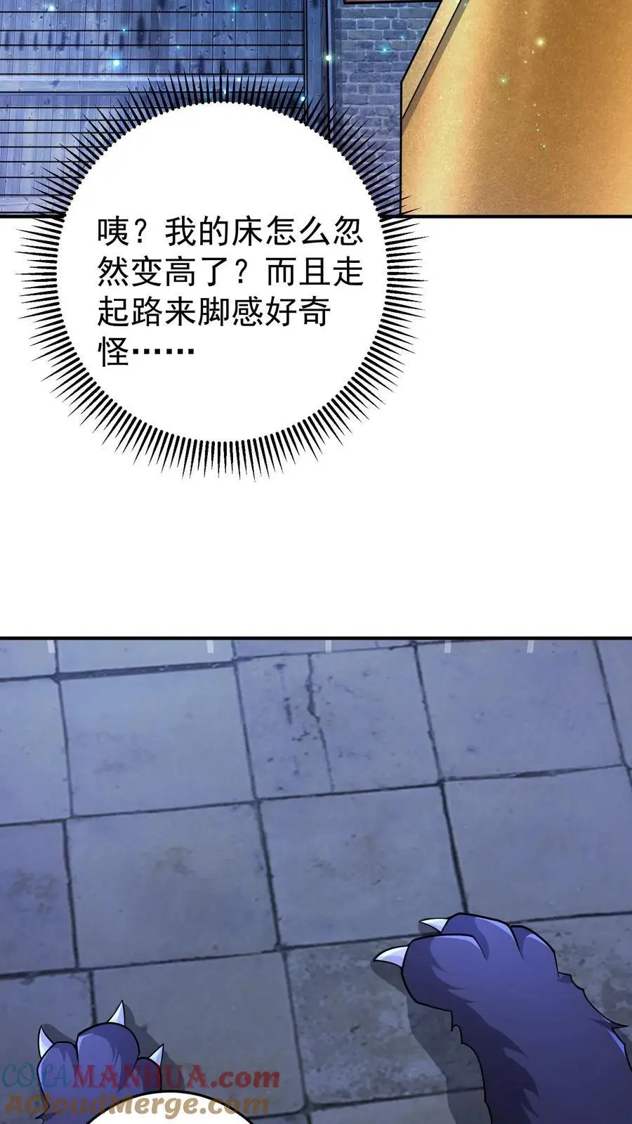 第96话 这回是真的不做人了30