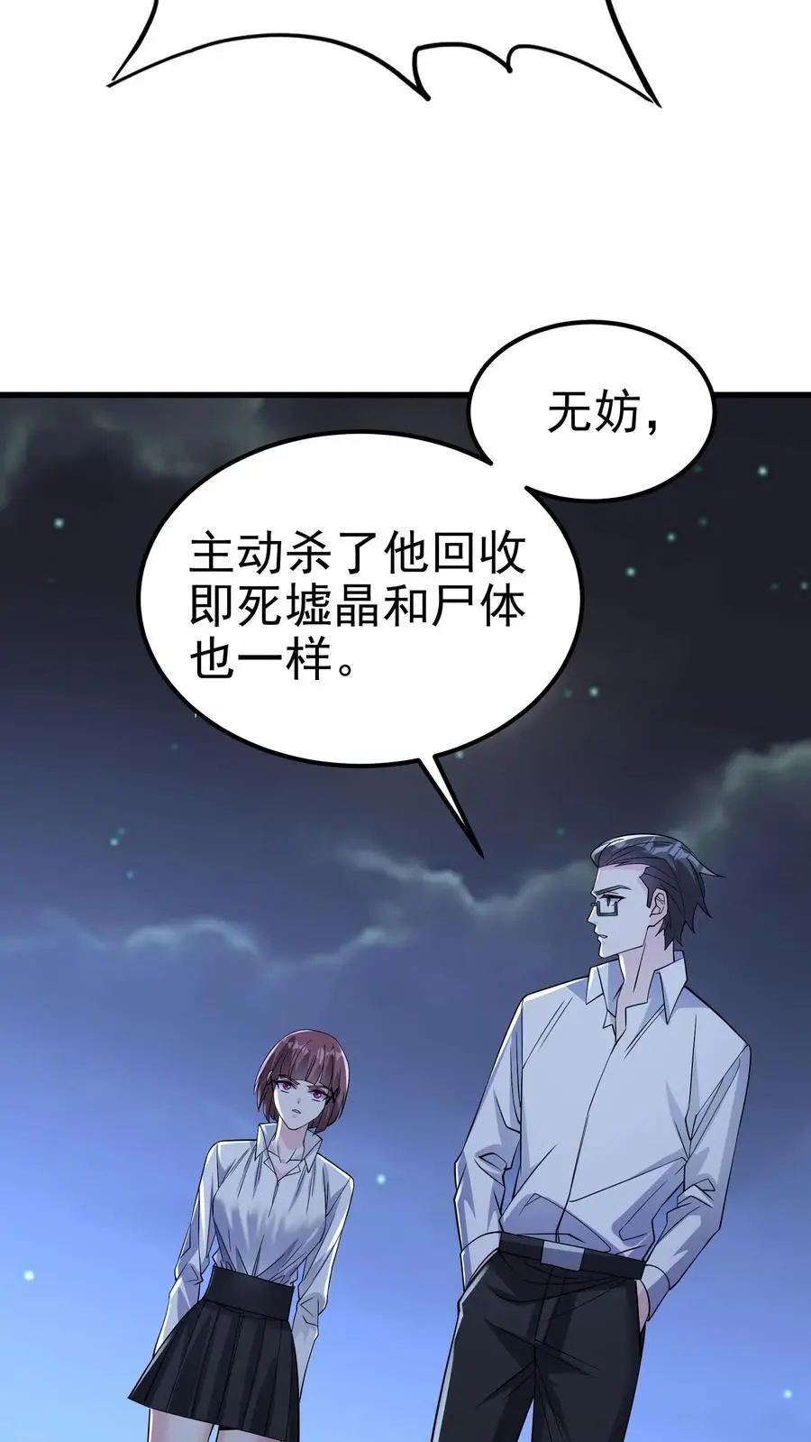 第135话 有害垃圾27