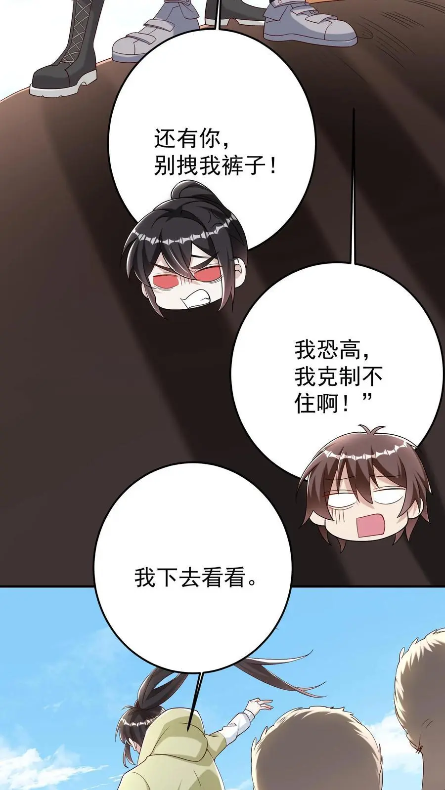 第89话 毒影重重！进击的妹子13