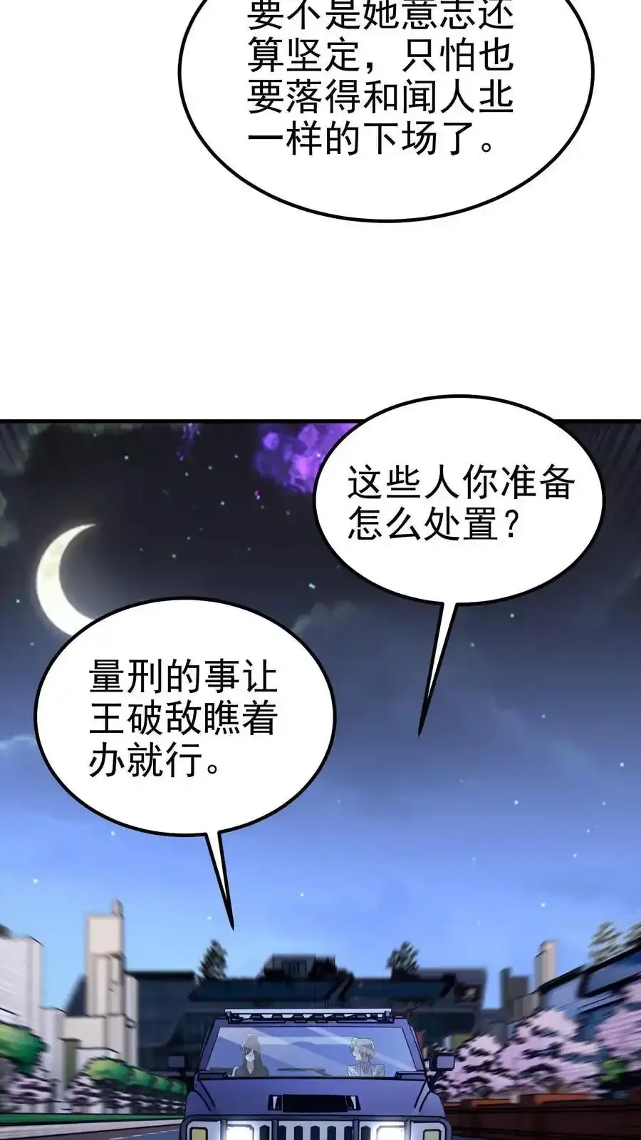 第188话 苟活的理想乡11