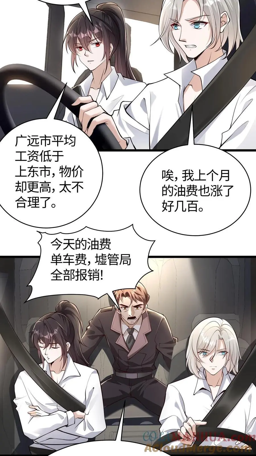 第161话 你俩穿一条裤子啊14