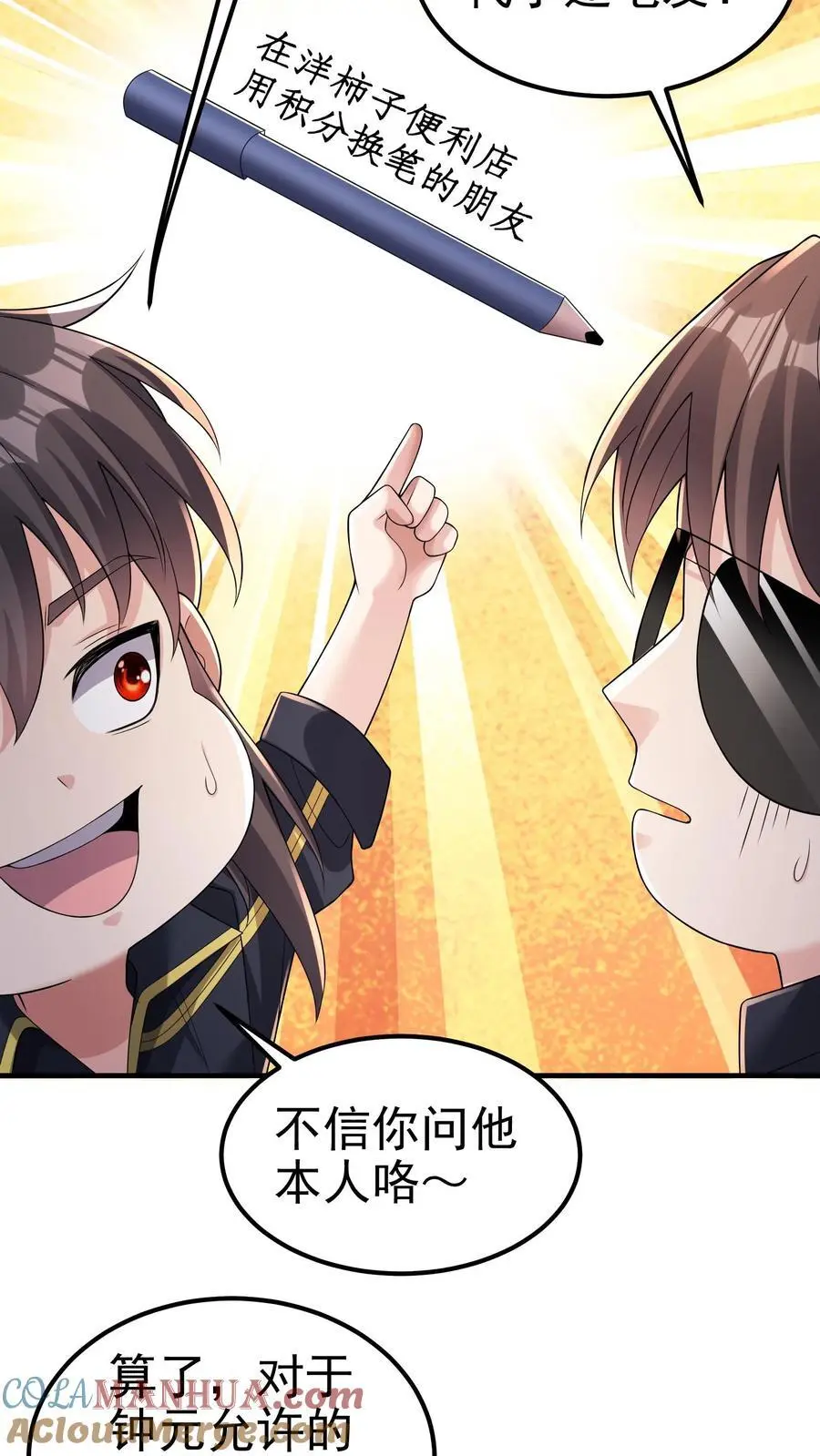 第169话 这个代打一眼假10