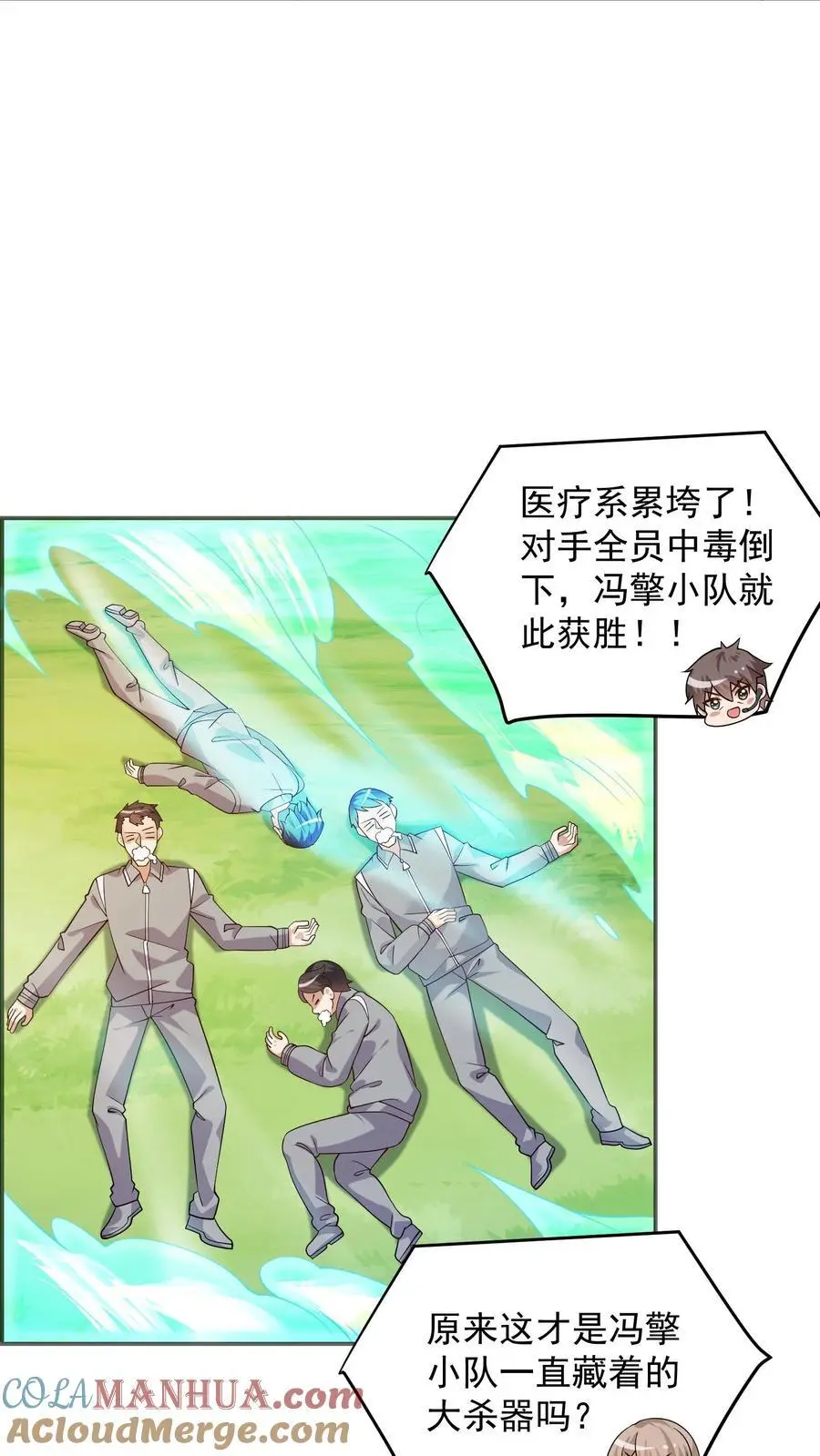 第162话 这也能算武器？10