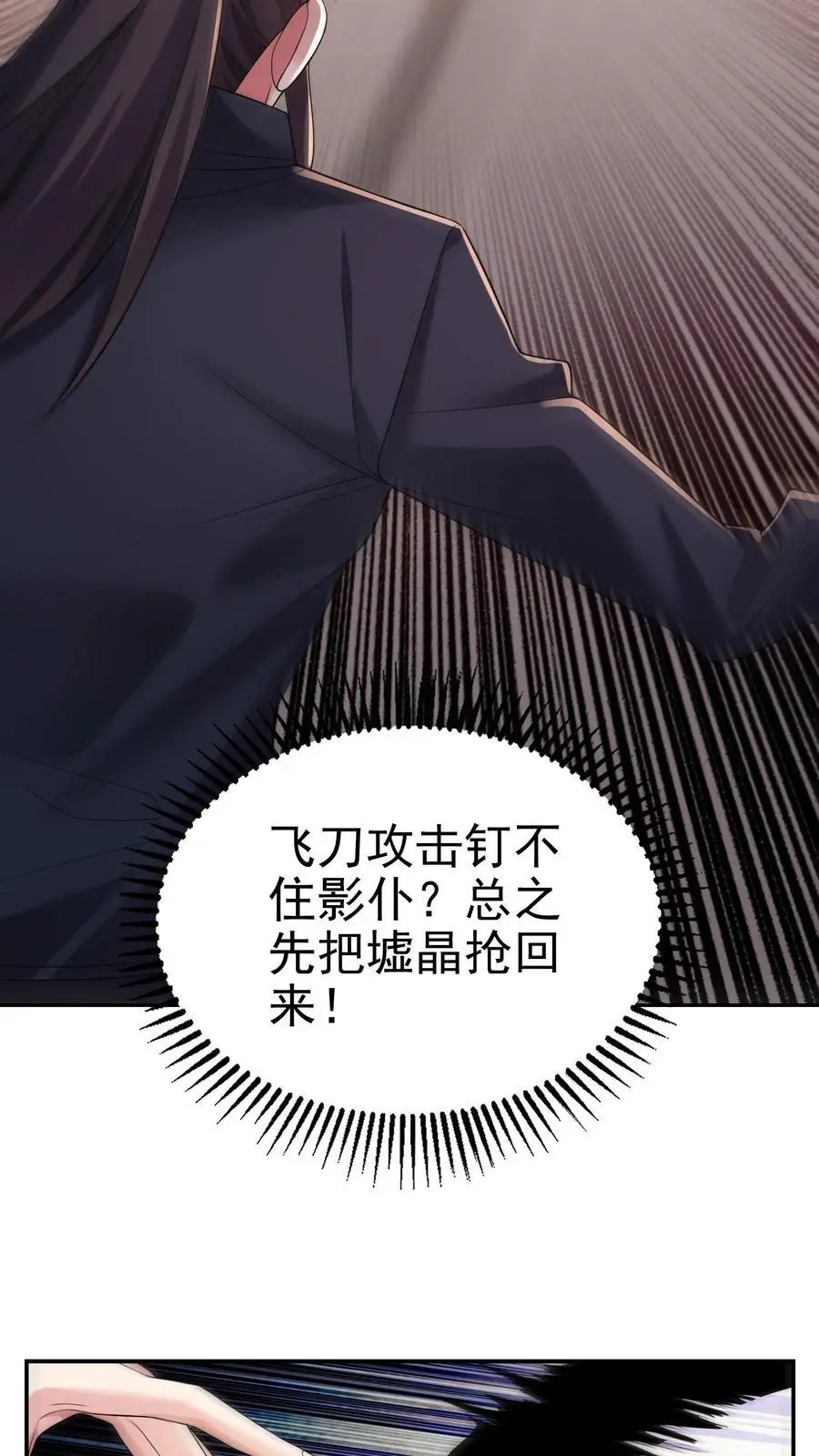 第144话 这假设也太离谱了9