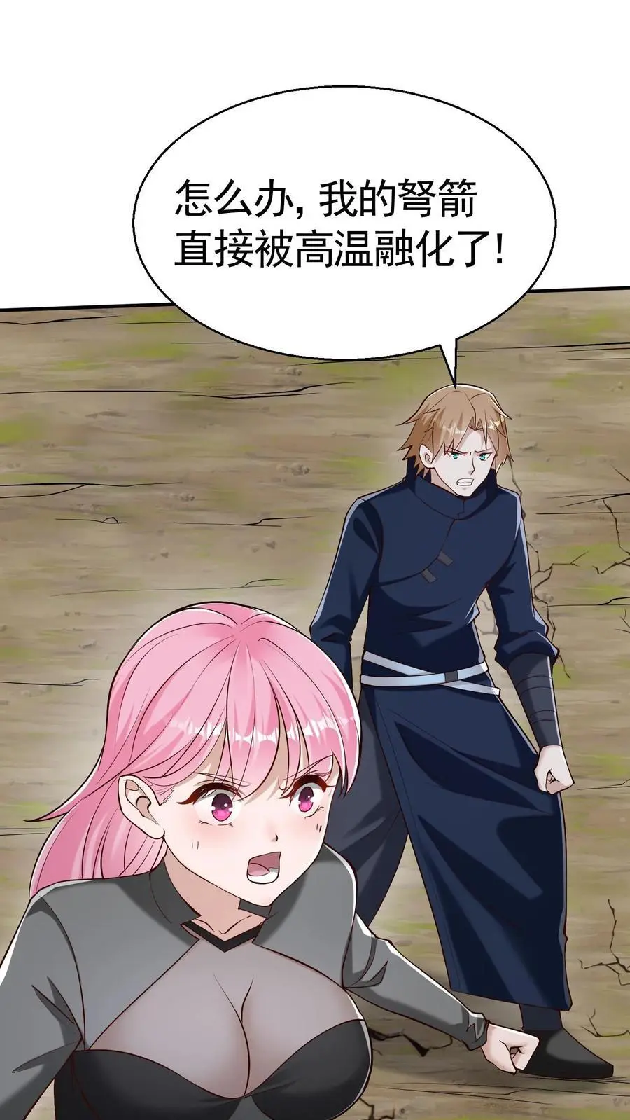 第29话 玄冥凉了？！15