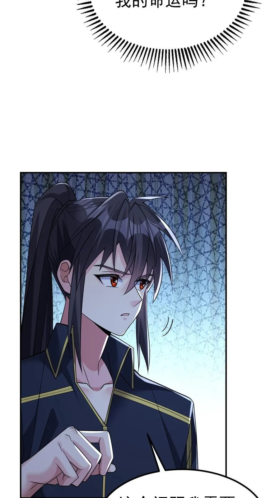 第199话 我拒绝7