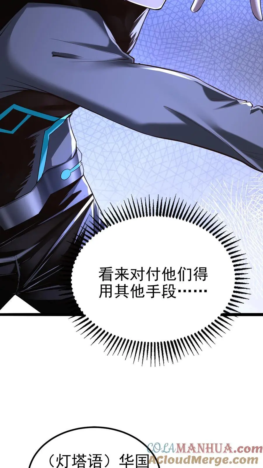 第28话 虽远必诛与必死无疑14