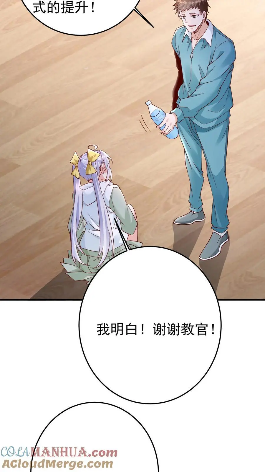 第96话 这回是真的不做人了6