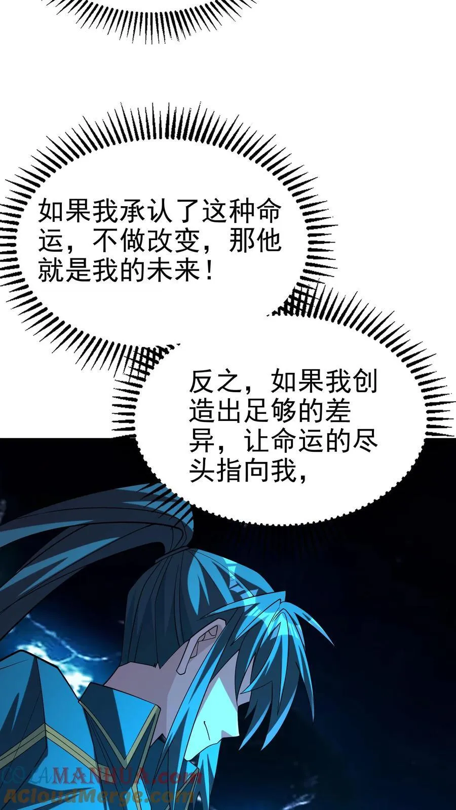第199话 我拒绝20