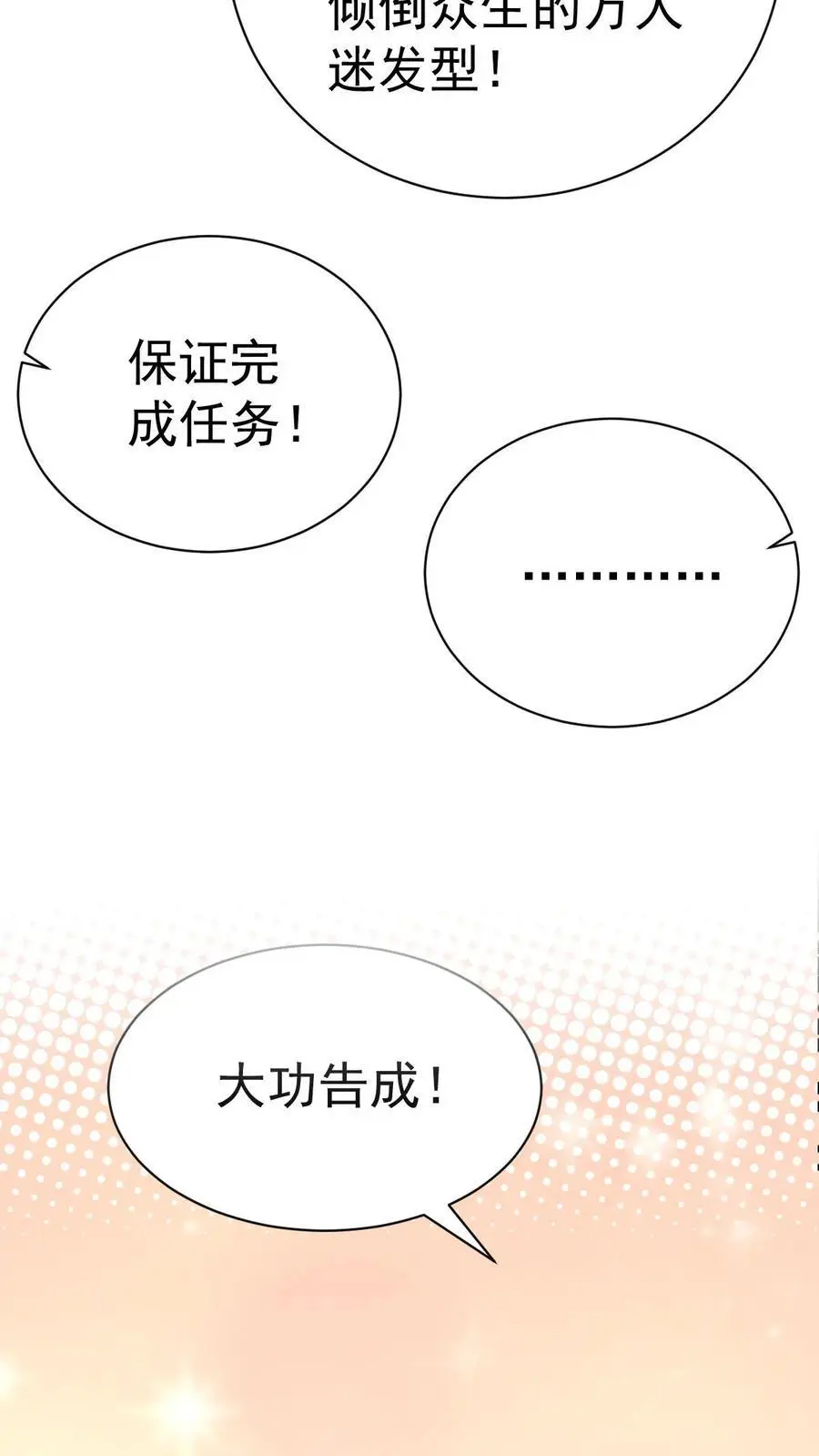 第38话 这么可爱一定是男孩子27