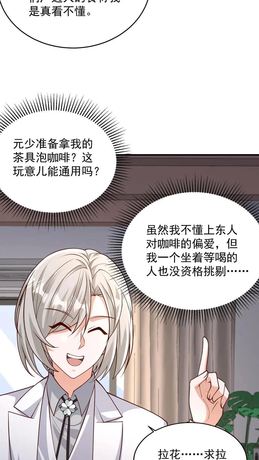 第156话 猫会说话不是正常现象吗5