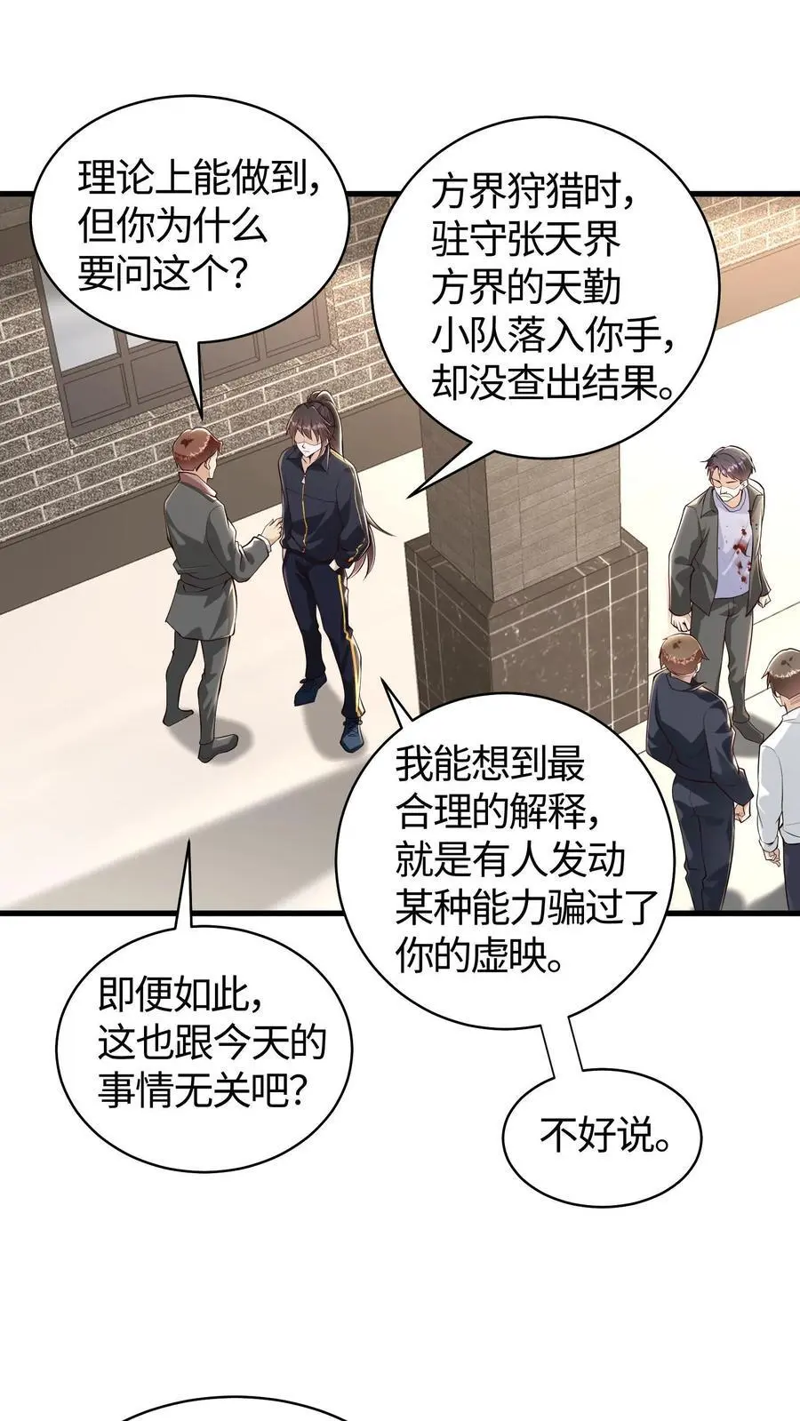 第145话 小白脸哪儿有小黑猫好1