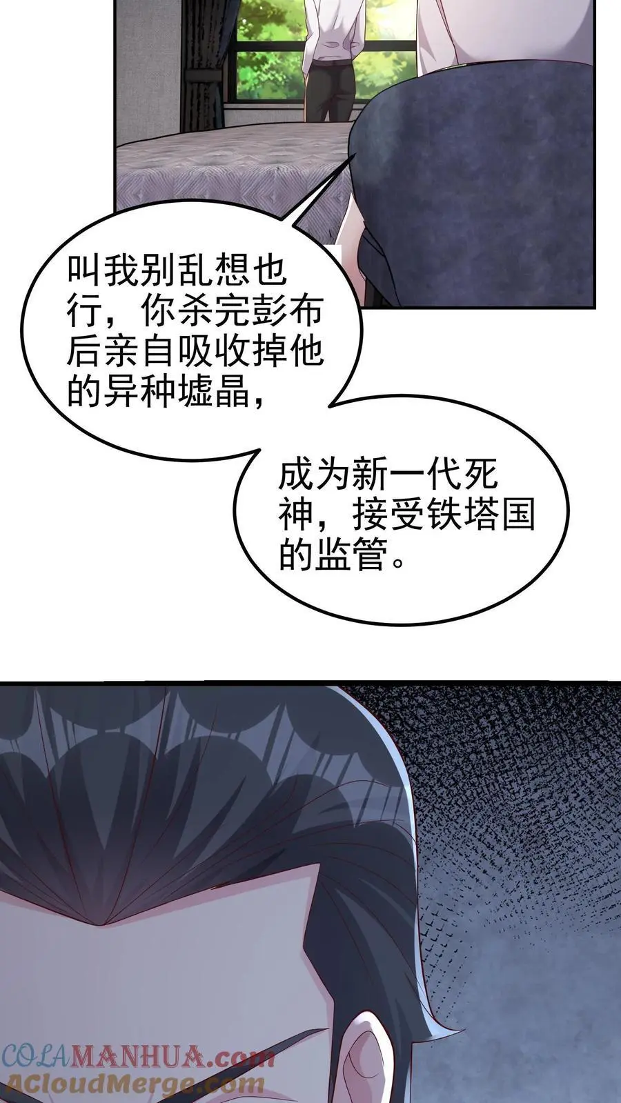 第143话 看不见的断头台6