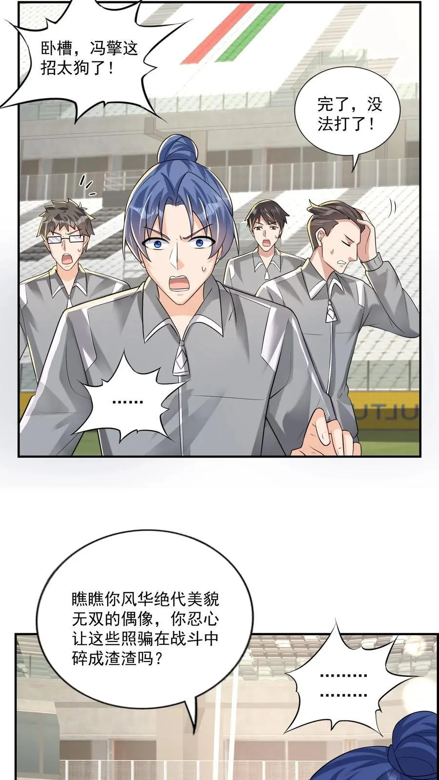 第157话 新来的黑猫裁判17