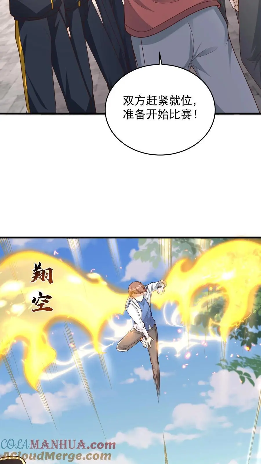 第141话 红牌一张，罚你下场18