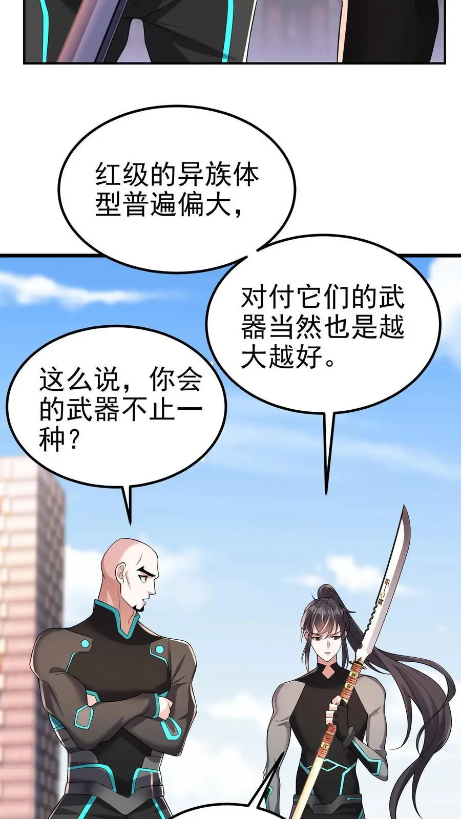 第109话 还真就指猫为元了？15