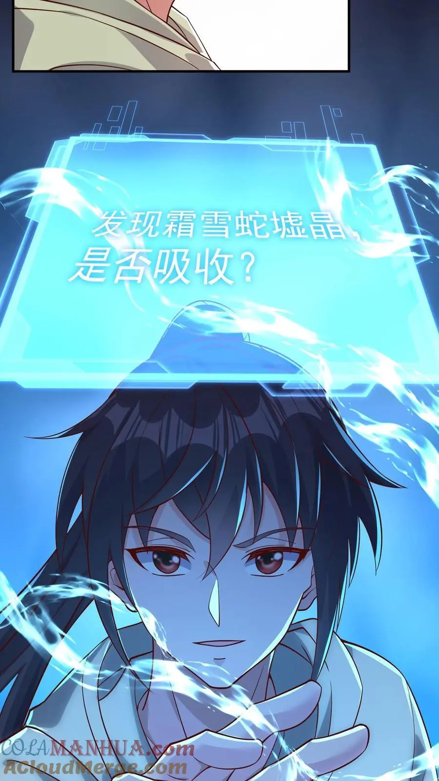 第79话 墟能意义上的生命28
