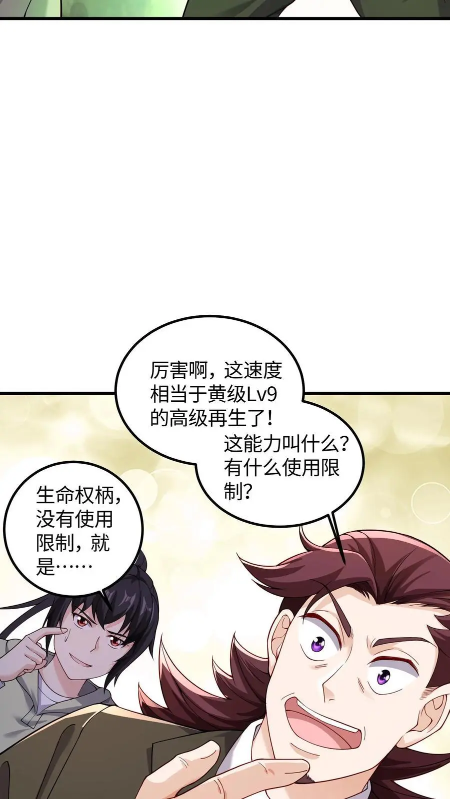 第80话 霜雪蛇墟晶，命运的分歧点17