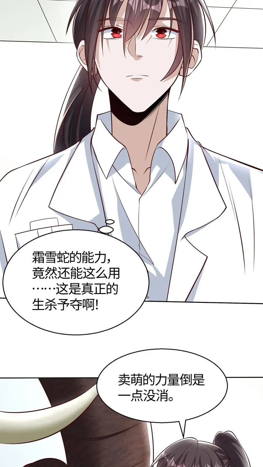 第113话 真正的生杀予夺19