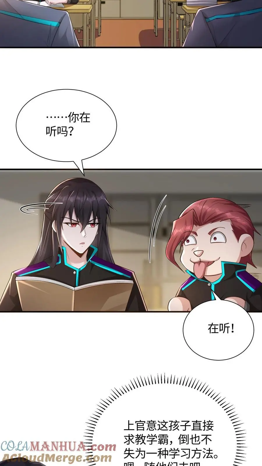 第53话 状态转换，发动！20