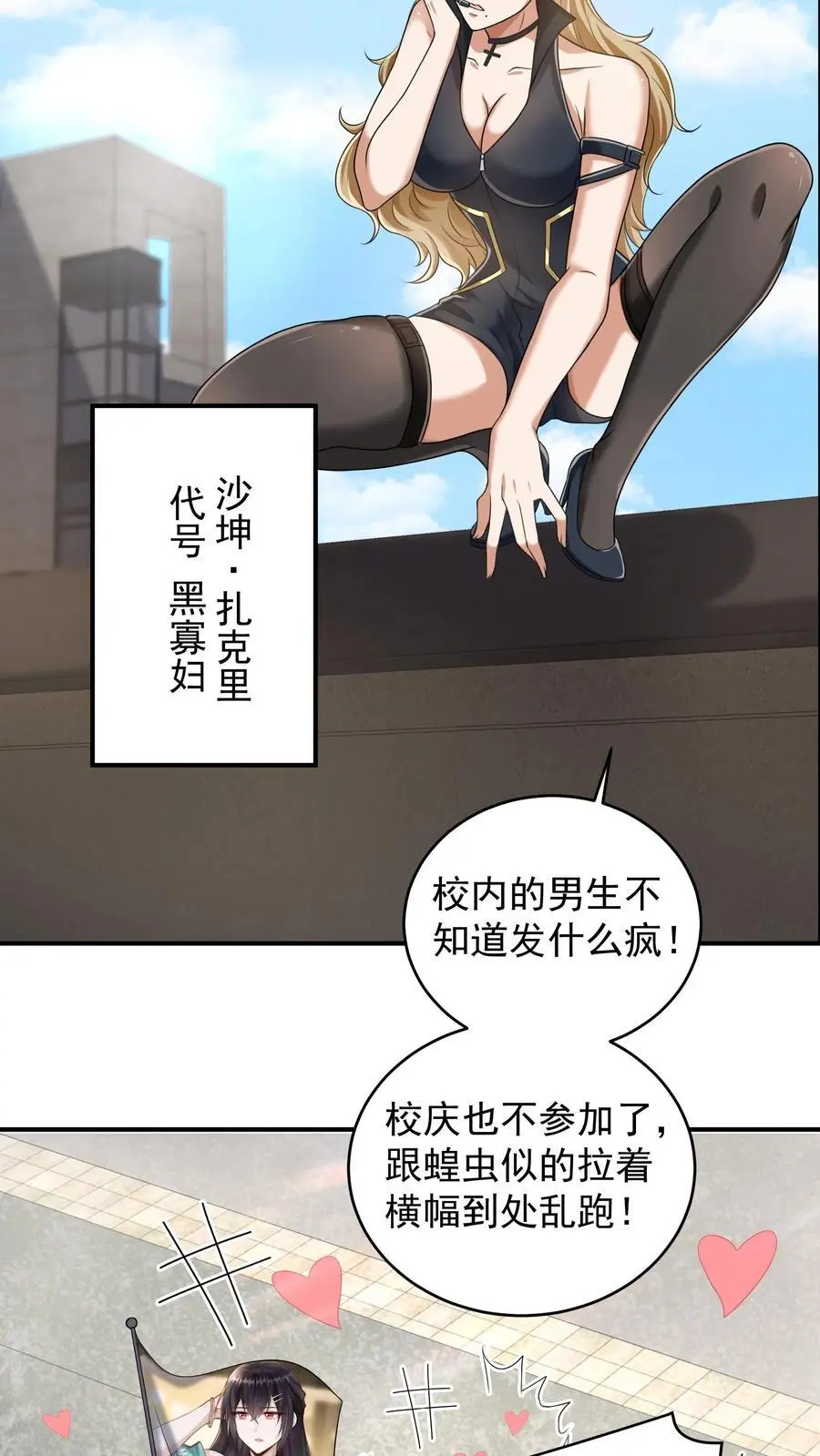 第61话 擒元先擒妹19