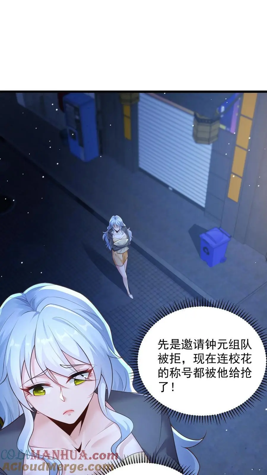 第72话 你得会卖萌才行16