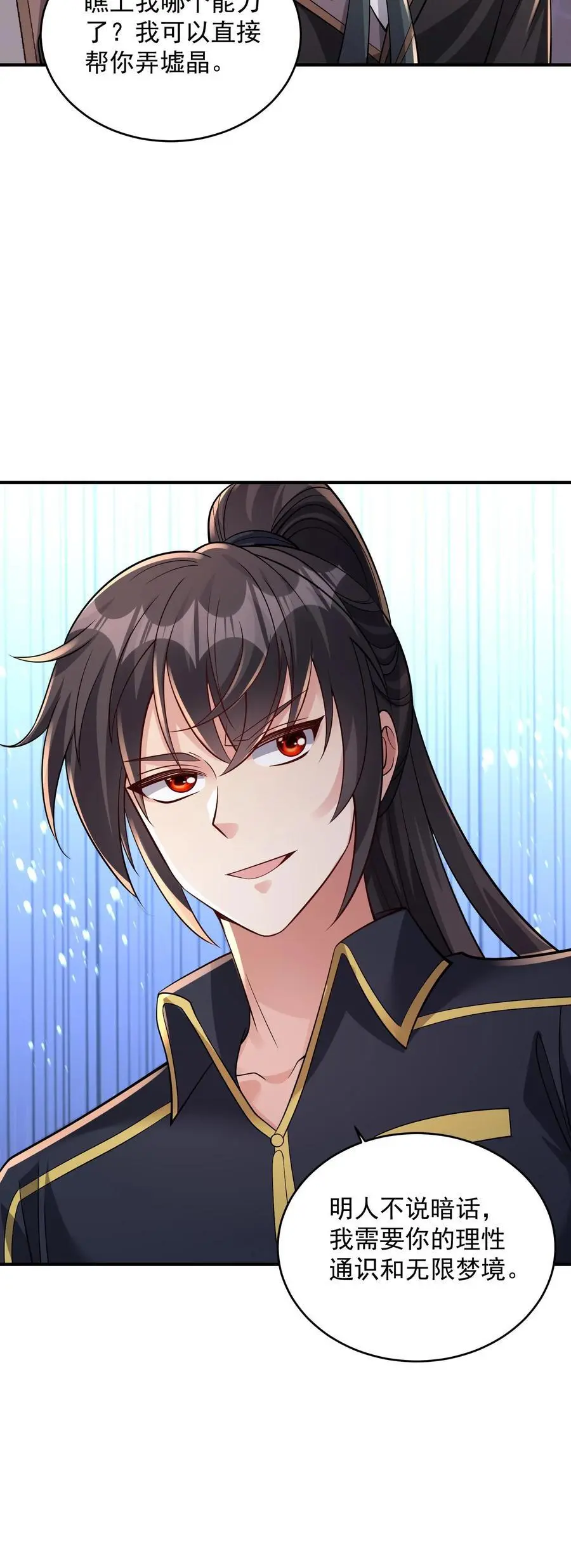 第154话 衣沾不足惜27
