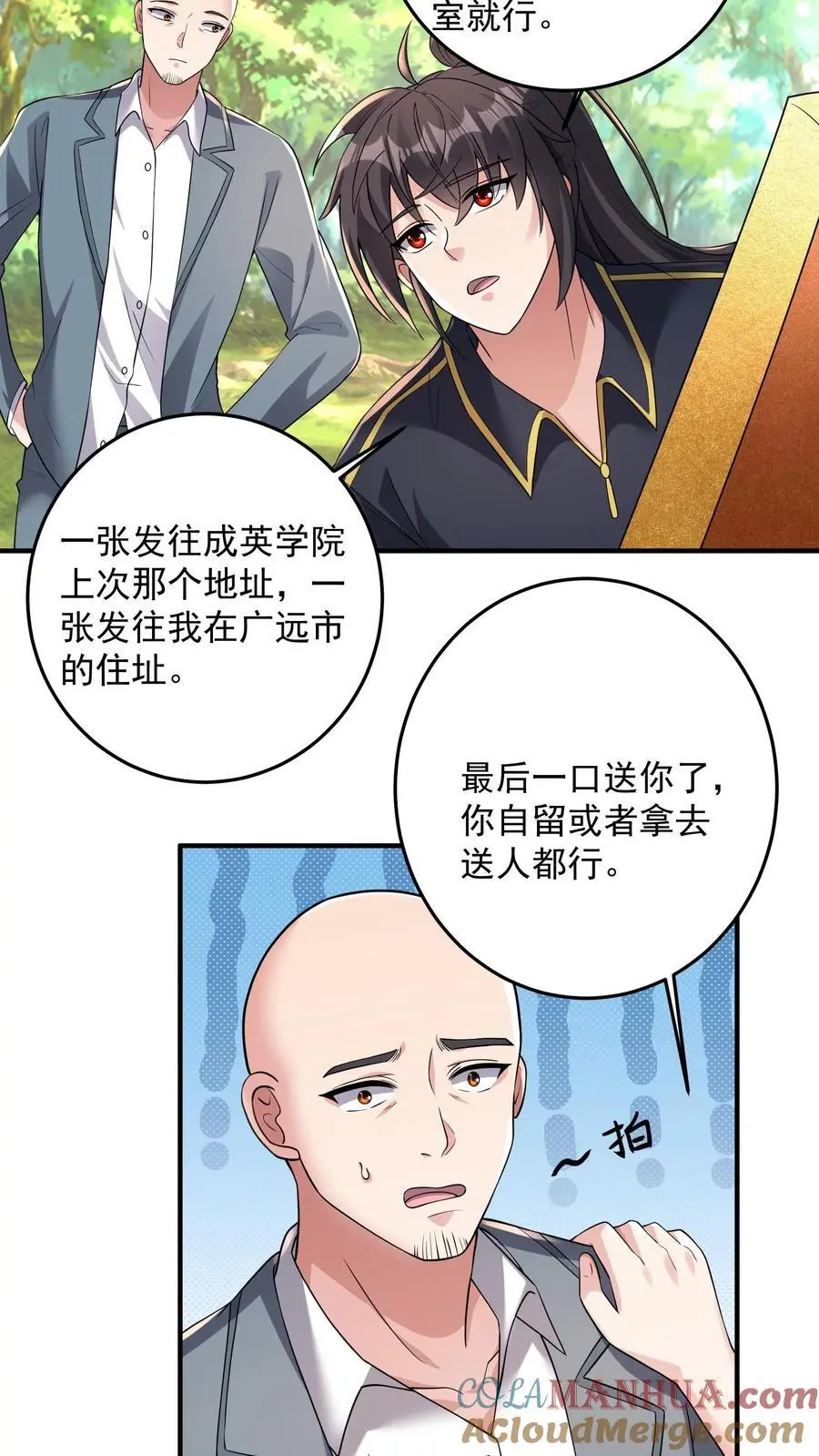 第173话 独属于钟岚的战斗方式10