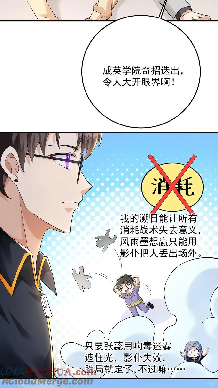 第116话 再遇风雨墨20
