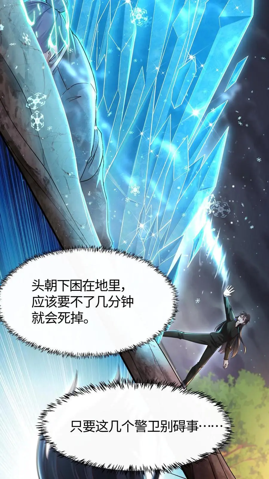 第49话 钟岚的故人7