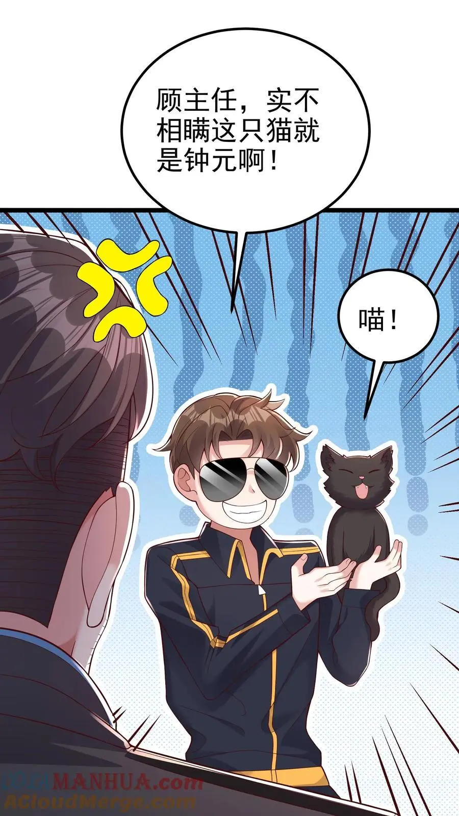 第108话 破罐子破摔26