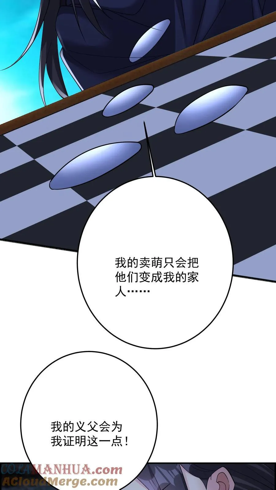 第202话 看不见的蝴蝶14