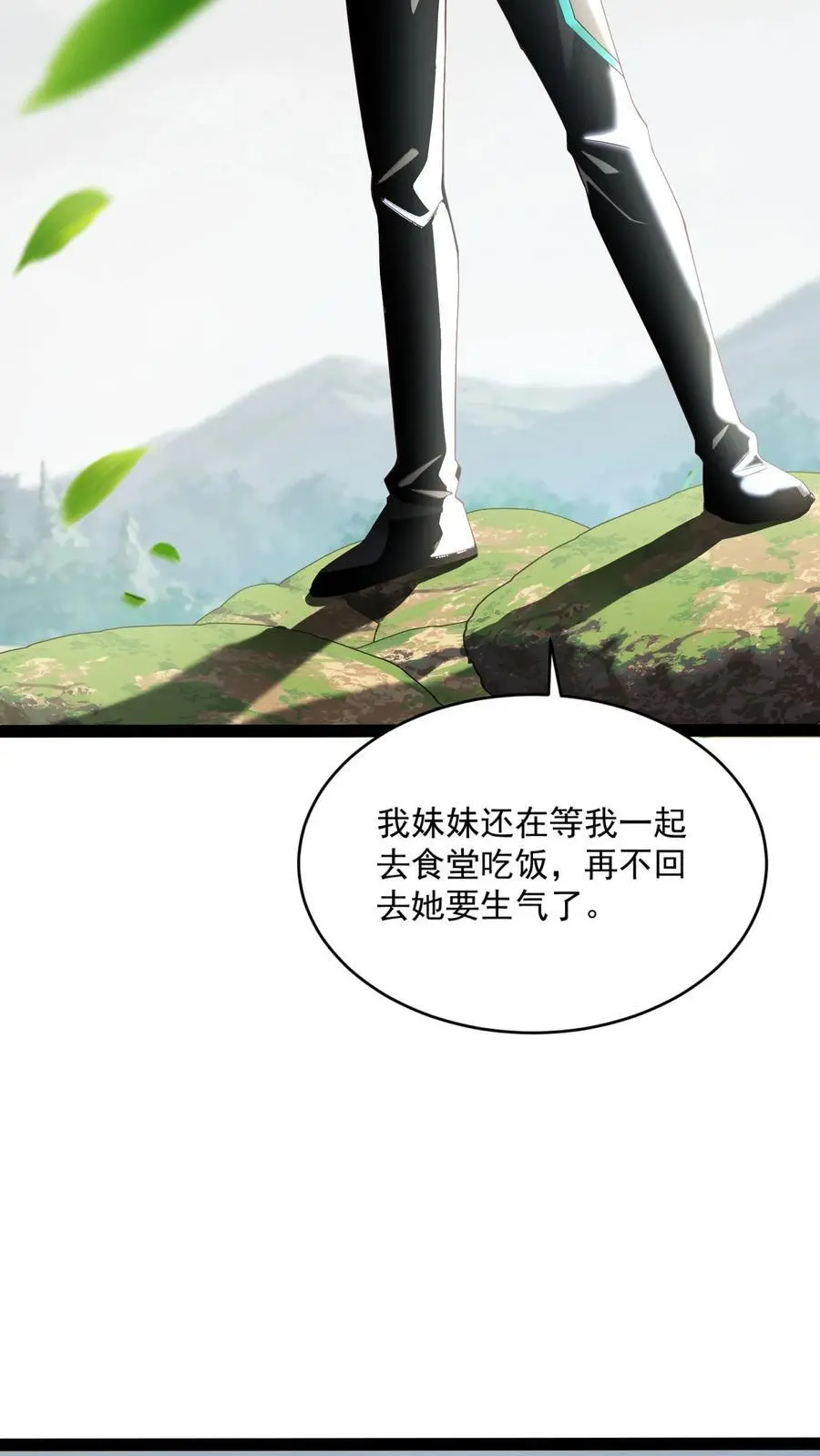 第31话 我急着回去和妹妹吃饭9