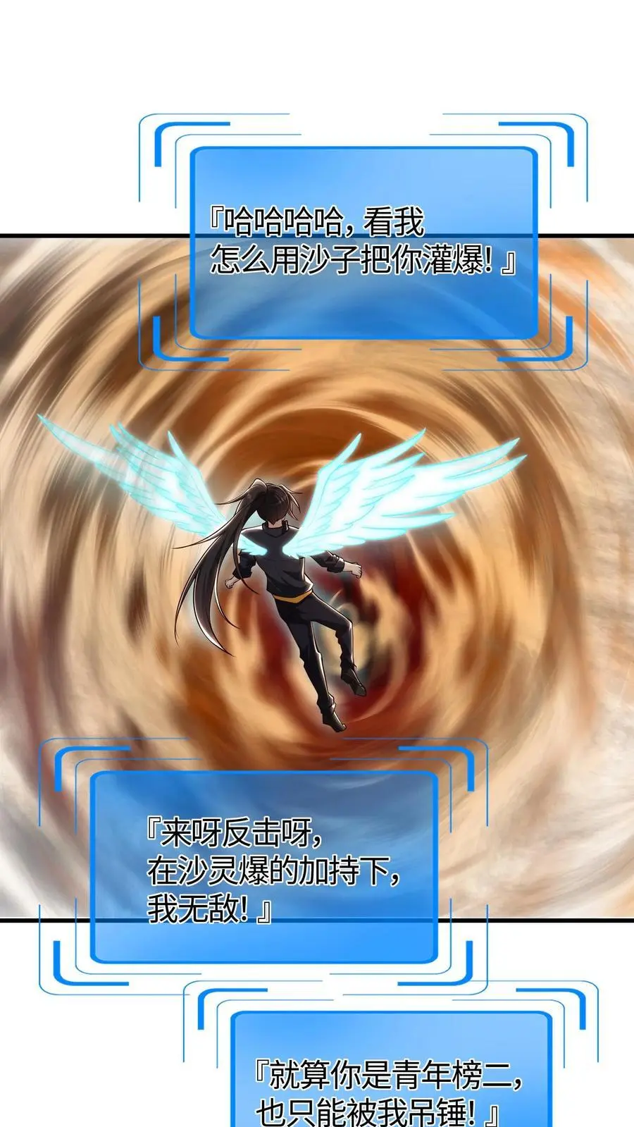 第178话 这招没用，继续下一招22