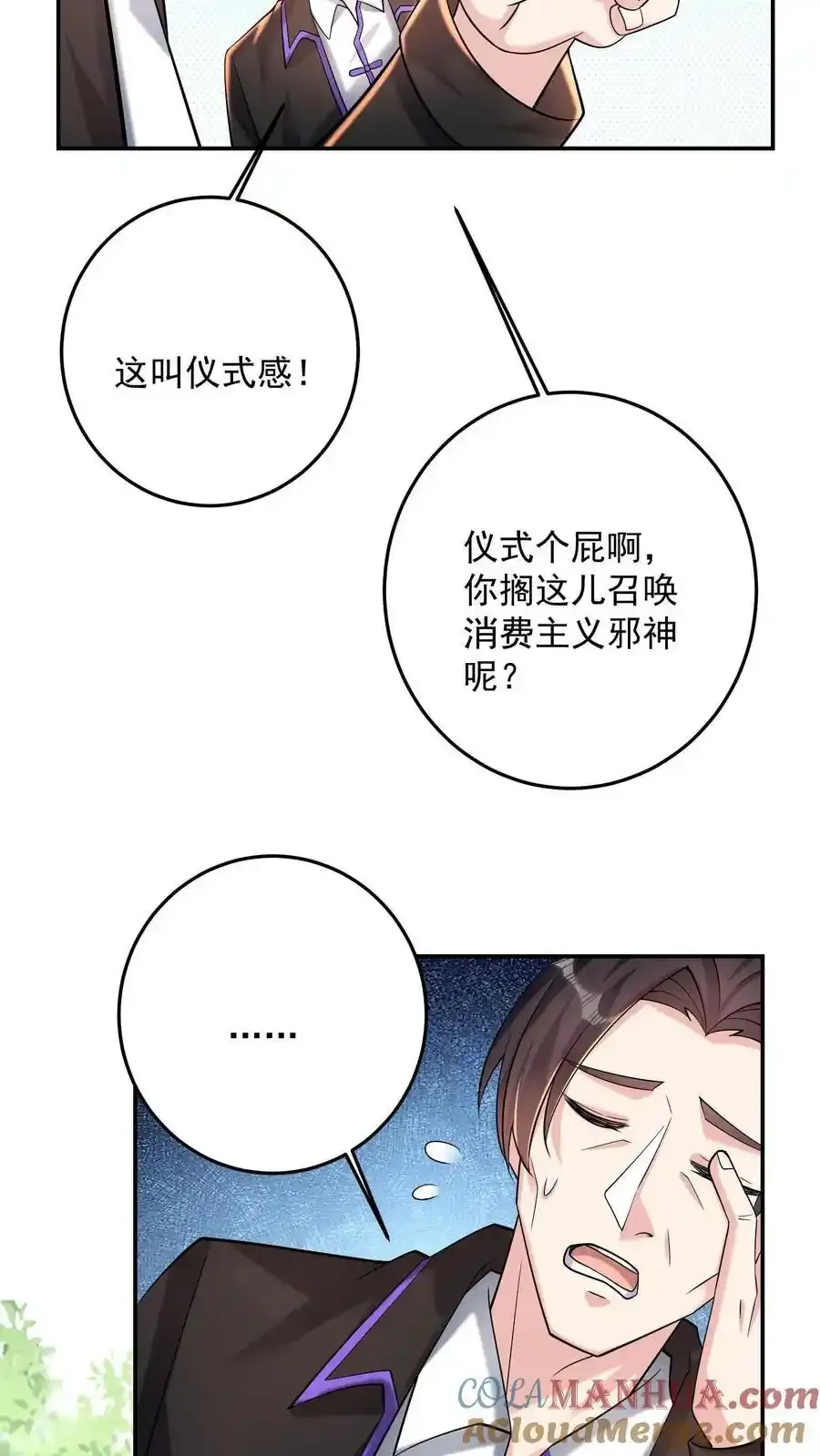 第192话 我给你背个课文18