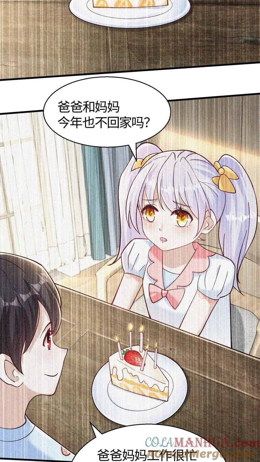 第68话 正义就是草莓蛋糕2