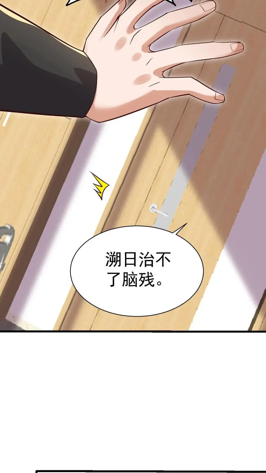 第24话 极道系列飞刀9